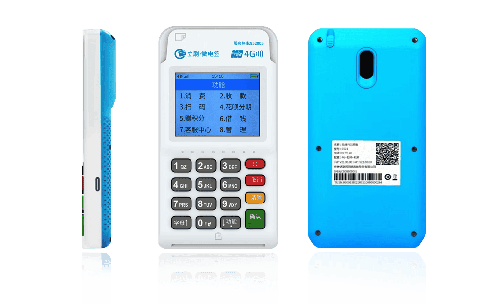 文殊镇立刷电签POS机